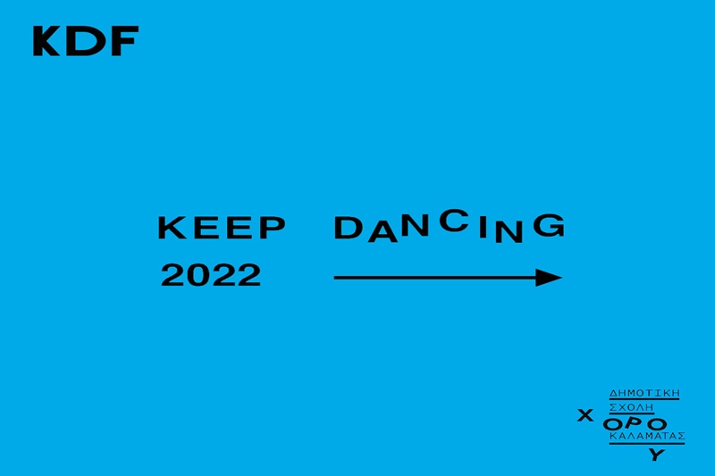 Keep Dancing 2022: Σεμινάρια χορού στην Καλαμάτα 3