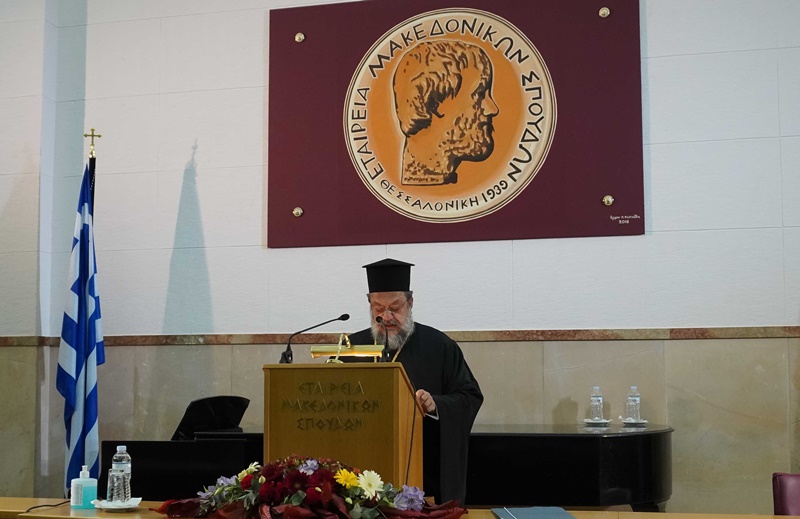 Ο Μητροπολίτης Μεσσηνίας Χρυσόστομος ομιλητής στην Εταιρεία Μακεδονικών Σπουδών 8