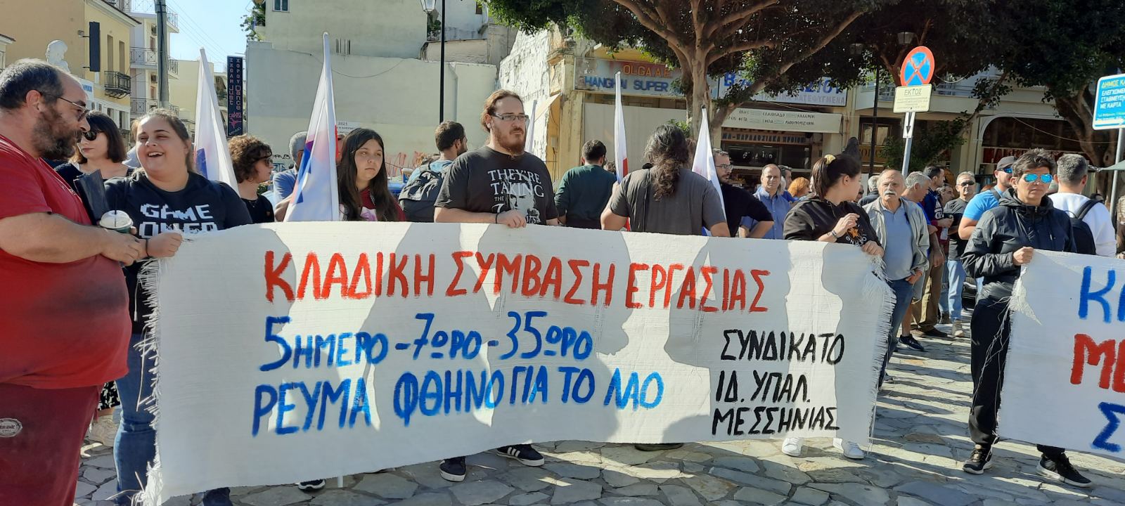 Ανταπόκριση από την απεργιακή συγκέντρωση των σωματείων στην Καλαμάτα 11