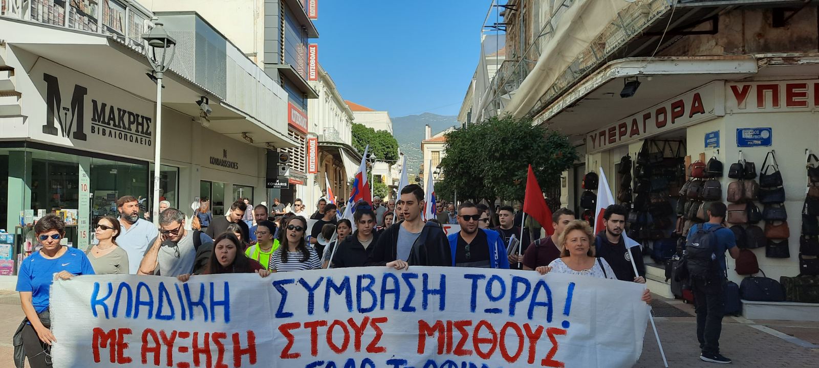 Ανταπόκριση από την απεργιακή συγκέντρωση των σωματείων στην Καλαμάτα 13