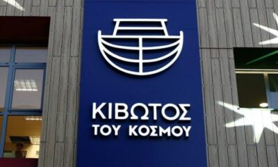 Κιβωτός του Κόσμου: Αυτό είναι το νέο επταμελές Διοικητικό Συμβούλιο 45