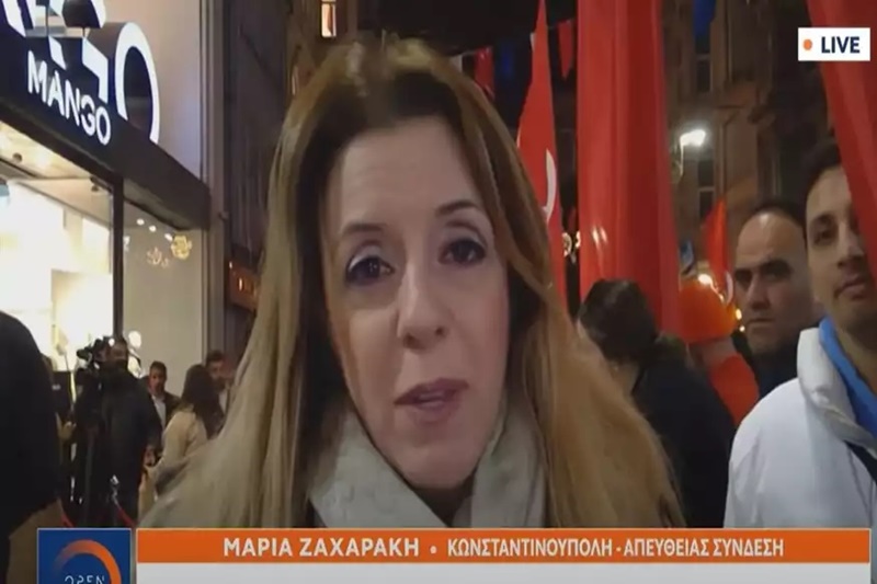 Μαρία Ζαχαράκη στην Κωνσταντινούπολη: «Eσύ και η χώρα σου είστε ένοχοι», της φώναζε Τούρκος 1
