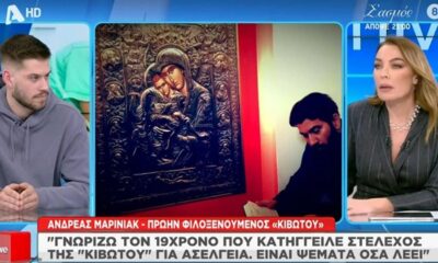 Κιβωτός του Κόσμου: «Γνωρίζω τον 19χρονο, καταγγέλλει ψέματα» 58