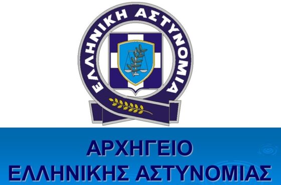 Ανακοίνωση Αρχηγείου Ελληνικής Αστυνομίας σχετικά με τον ποδοσφαιρικό αγώνα μεταξύ των ομάδων Παναθηναϊκός – Ολυμπιακός