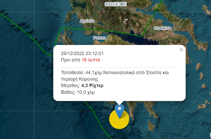 Σεισμός 4,3 Ρίχτερ νοτιοανατολικά της Στούπας αναστάτωσε την Καλαμάτα 2