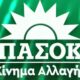 ΠΑΣΟΚ: Δραματική η κατάσταση των υγειονομικών δομών της Μεσσηνίας 43