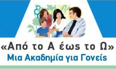 «Από το Α έως το Ω» 3η συνάντηση των Ακαδημιών Γονέων 21