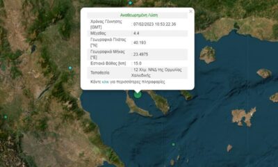 Χαλκιδική: Σεισμός τώρα 4,4 Ρίχτερ 41