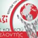 Γίνε εθελοντής του Τομέα Υγείας του Ελληνικού Ερυθρού Σταυρού 13