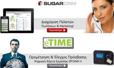 Η QUALISYS SOFTWARE είναι υποστηρικτής και συμμετέχει στο MESSINIA FORUM 29