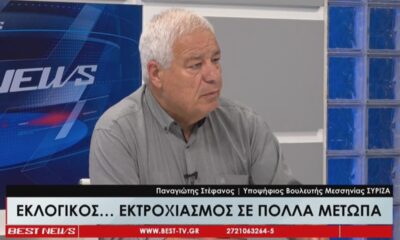 Π. Στέφανος: «Είναι συλλογικό το στοίχημα να έρθει ο ΣΥΡΙΖΑ στην εξουσία» (video) 42