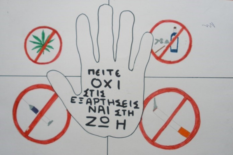Συνάξεις Γονέων και Νέων Ζευγαριών με θέμα: «Ναρκωτικά. Εξάρτηση – παράγοντες – είδη - επιδράσεις» 3