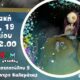 Καλαμάτα: Η Ομάδα Κουκλοθεάτρου Κοκου-Μουκλό παρουσιάζει «Το τραγούδι του Πειρατή και της γοργόνας» 39