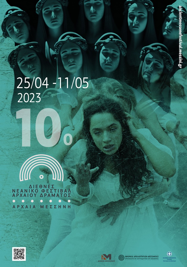 Ξεκινάει το 10ο Διεθνές Νεανικό Φεστιβάλ Αρχαίου Δράματος την Τρίτη 25 Απριλίου 2023 5