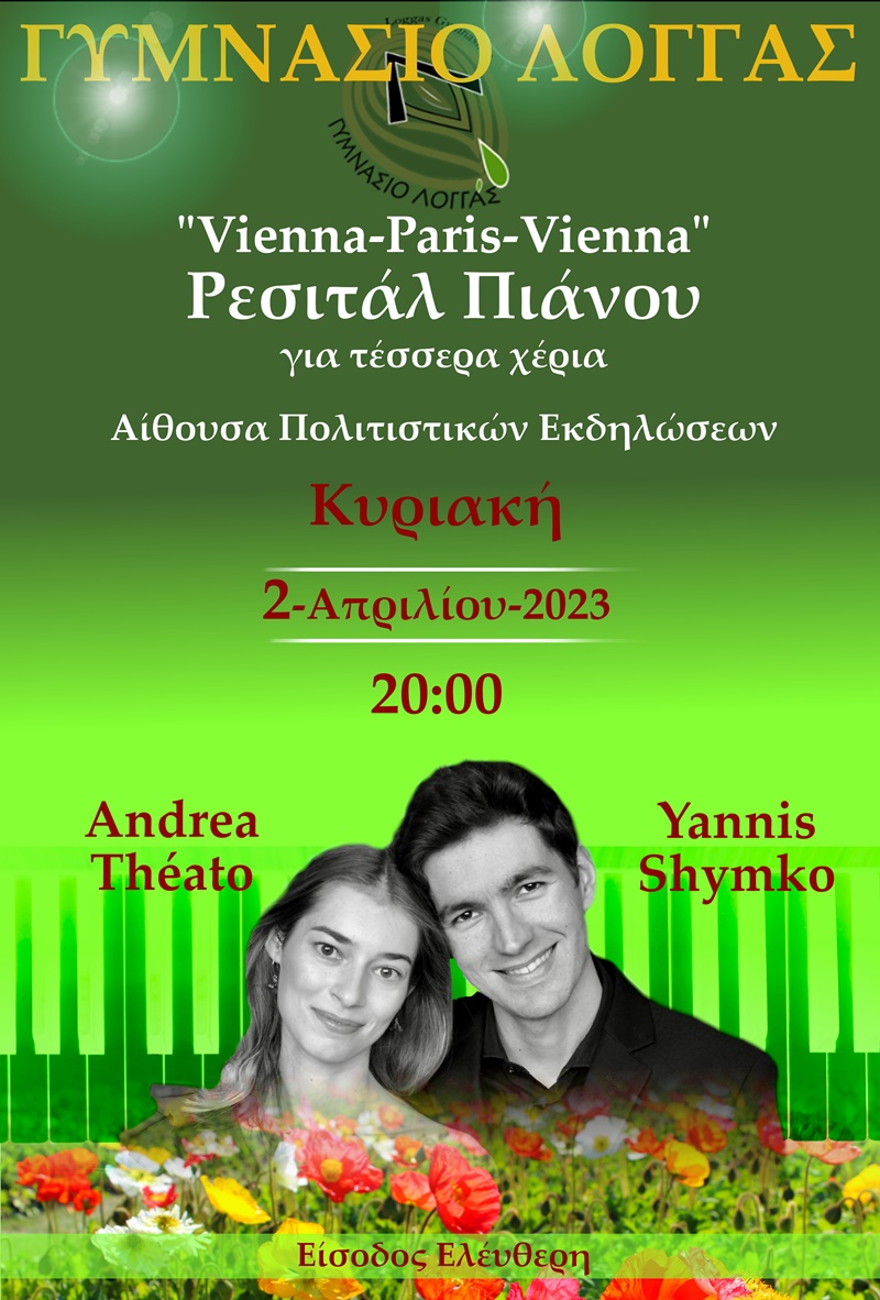 “Vienna-Paris-Vienna” Ρεσιτάλ πιάνου για τέσσερα χέρια στο Γυμνάσιο Λογγάς 4