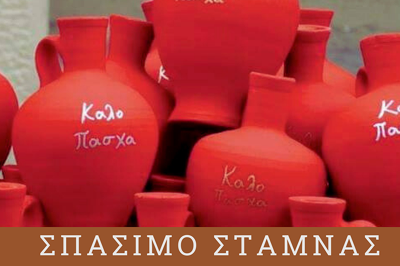«Το σπάσιμο της στάμνας» αναβιώσει στη Μεσσήνη 5