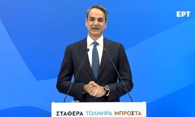 Εκλογές 2023: Μητσοτάκης «πολιτικός σεισμός» 54