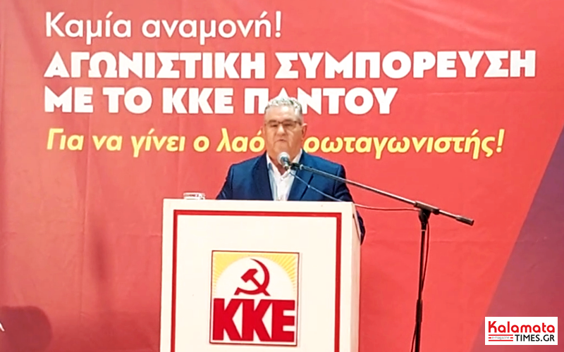 Ανακοίνωση ΚΕ του ΚΚΕ για το αποτέλεσμα των εκλογών 7