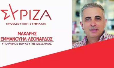 Μανώλης Μάκαρης: Δήλωση υποψηφιότητας με τον ΣΥΡΙΖΑ 3