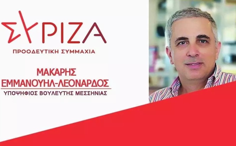 Μανώλης Μάκαρης: Δήλωση υποψηφιότητας με τον ΣΥΡΙΖΑ 3