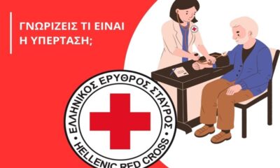 Δράση κατά της υπέρτασης στην Κεντρική Αγορά Καλαμάτας από το Περιφερειακό Τμήμα Καλαμάτας του Ε.Ε.Σ. 10