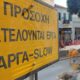 Αυτοψία και ενημέρωση του Δημάρχου για την εξέλιξη των έργων στην Καλαμάτα 12