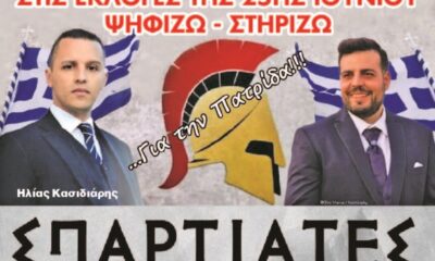 Εκλογές 2023: Οι “Σπαρτιάτες” κατεβάζουν υποψήφιο βουλευτή των Κων. Κυριακόπουλο στη Μεσσηνία 5