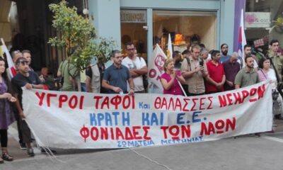 Κινητοποιήσεις σε Καλαμάτα, Πύλο και Κυπαρισσία για το πολύνεκρο Ναυάγιο 33