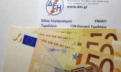 Λογαριασμοί ρεύματος: Οι ανεξόφλητες οφειλές διπλασιάστηκαν 4