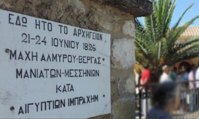 Την Πέμπτη ο εορτασμός της 197η επετείου της Μάχης της Βέργας 2