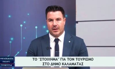 Συνέντευξη Παν. Χειλά για την Tουριστική Aνάπτυξη του Δήμου Καλαμάτας 7