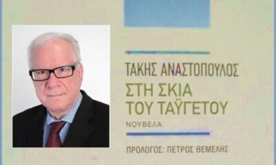 «Στη Σκιά του Ταϋγέτου» από τον αείμνηστο Τάκη Αναστόπουλο 1