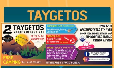 2nd Taygetos Mountain Festival 11,12 ΚΑΙ 13 Αυγούστου 16