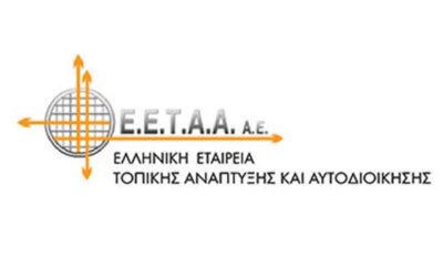 Προσωρινά αποτελέσματα από την ΕΕΤΑΑ για παιδικούς σταθμούς και ΚΔΑΠ 2