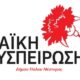 Οι πρώτοι 40 υποψήφιοι της Λαϊκής Συσπείρωσης στο Δήμο Πύλου - Νέστορος 21