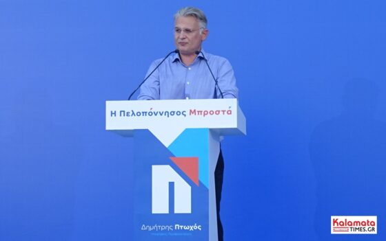 Ο πρωθυπουργός παρουσίασε τον Δημήτρη Πτωχό, υποψήφιο Περιφερειάρχη Πελοποννήσου (βιντεο+φωτο)