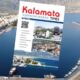 Το «Kalamata Times» είναι ο οδηγός σας κι αυτό το καλοκαίρι… 2