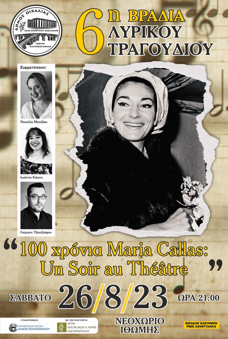 100 χρόνια μαρία κάλλας – «un soir au theatre» στο νεοχώρι ιθώμης 4