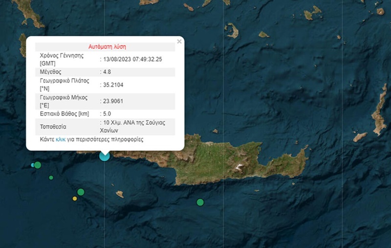 Ισχυρός σεισμός 4,9 Ρίχτερ στην Κρήτη 3