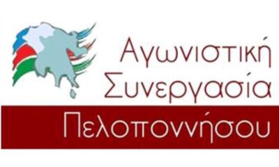 ΟΙ Υποψήφιοι της Αγωνιστικής Συνεργασίας Πελοποννήσου στην Π.Ε. Μεσσηνίας 2