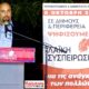 Δημήτρης Οικονομάκος: Χορτάσαμε μεγάλα λόγια «δεν πάει άλλο», «φτάνει ως εδώ» 16