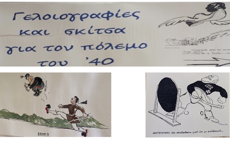 Έκθεση Γελοιογραφιών για την επέτειο του ΟΧΙ από το 7ο Δημοτικό Σχολείο Καλαμάτας 7
