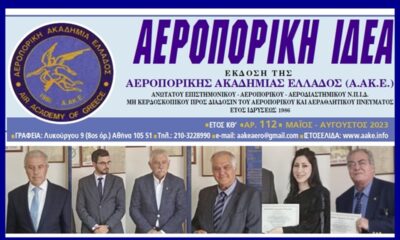 Ανακήρυξη νέων μελών Αεροπορικής Ακαδημίας Ελλάδος (Α.ΑΚ.Ε.) 24