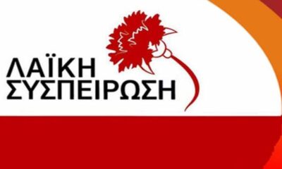 Η Λαϊκή Συσπείρωση για το αποτέλεσμα των εκλογών και την άνοδο σε όλες τις ΠΕ 12