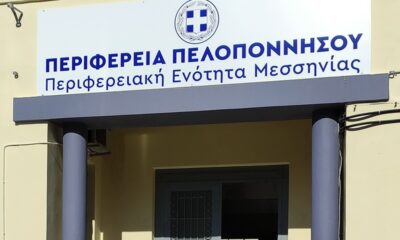 Διακοπή εργασιών σε 5 έργα της Περιφέρειας στην Π.Ε. Μεσσηνία που χρηματοδοτούνται από το ΠΔΕ 52