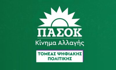 Καταπέλτης η πρώτη έκθεση της Ευρωπαϊκής Επιτροπής σχετικά με την πρόοδο του ψηφιακού μετασχηματισμού στην Ελλάδα 20