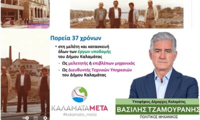 Δύο βίντεο για τα μεγάλα έργα του Τζαμουράνη και το πρόγραμμά του για ένα καλύτερο αύριο 34