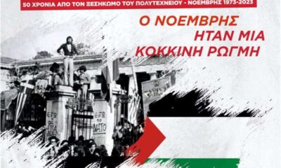 Το πρόγραμμα εκδηλώσεων του ΚΚΕ Μεσσηνίας για τον ξεσηκωμό του Πολυτεχνείου "Ο Νοέμβρης ήταν μία κόκκινη γραμμή. Η ιστορία γράφεται με πάλη ταξική!" 2