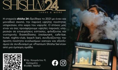Taste the SHISHA24 experience… 1