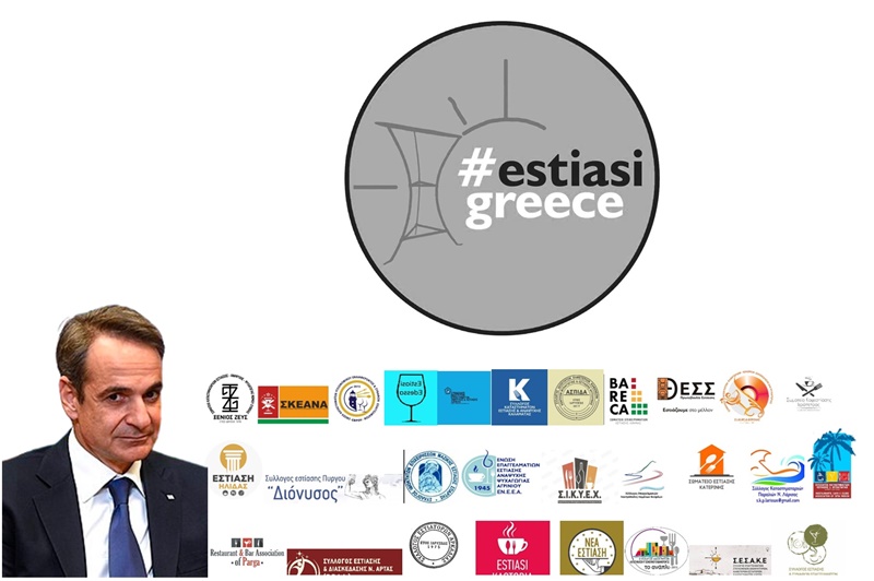 Estiasigreece: Τέλος από 1/1/24 τα αναψυκτικά, ροφήματα κλπ "Δεν γίνουμε εισπράκτορες του κράτους" 1